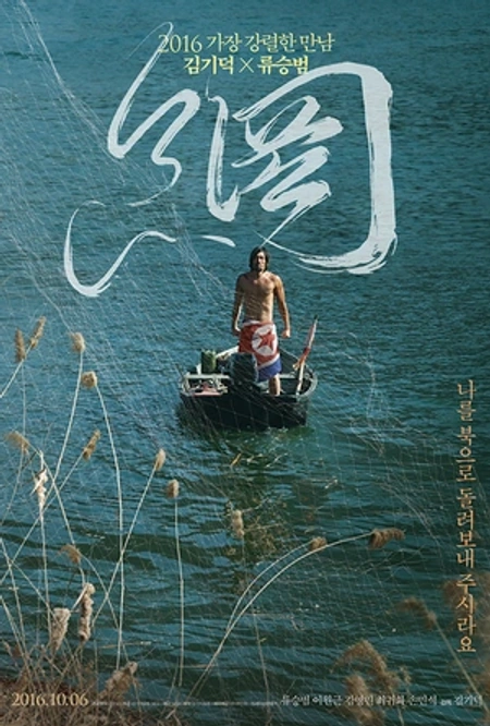 网 그물海报