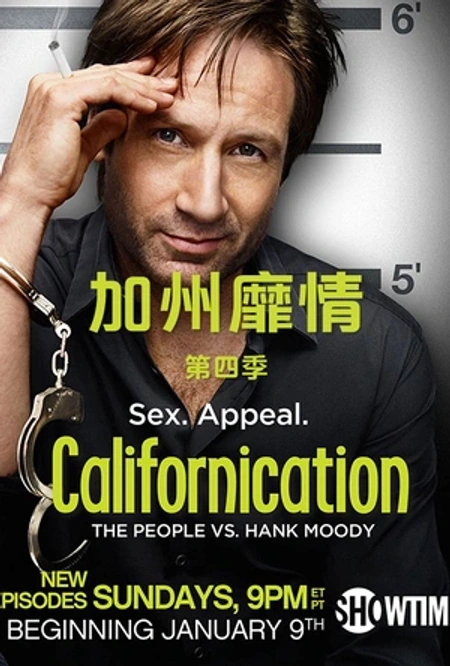 加州靡情 第四季海报