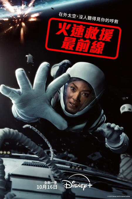 紧急呼救 第九季 9-1-1海报