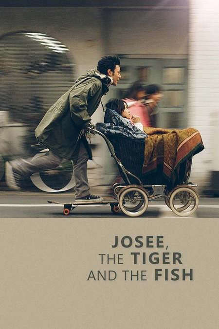 Jose与虎与鱼们海报