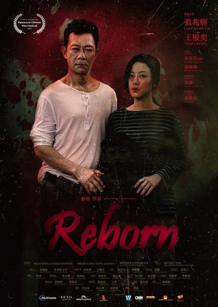 致命玩偶海报