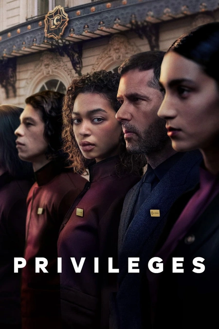特权 Privilèges海报