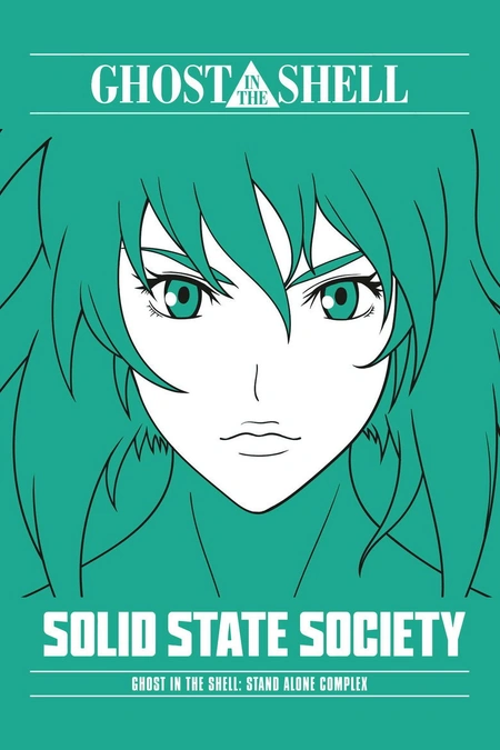 攻壳机动队SSS海报
