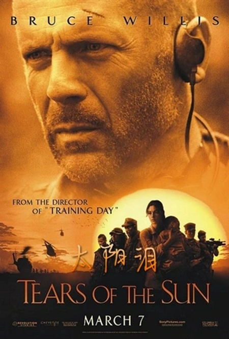太阳泪海报