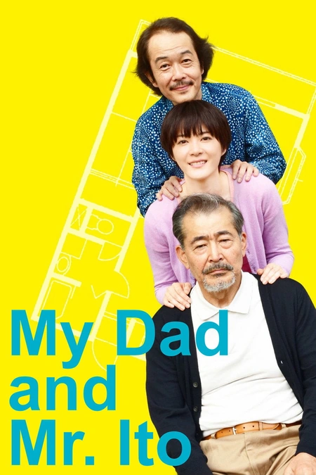 父亲与伊藤先生海报