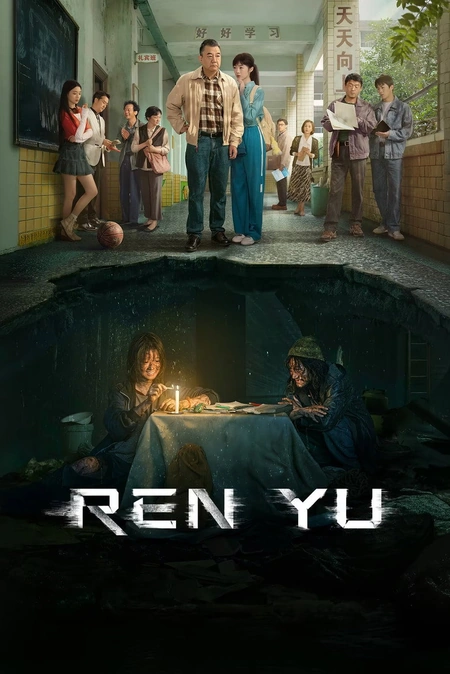 人鱼海报