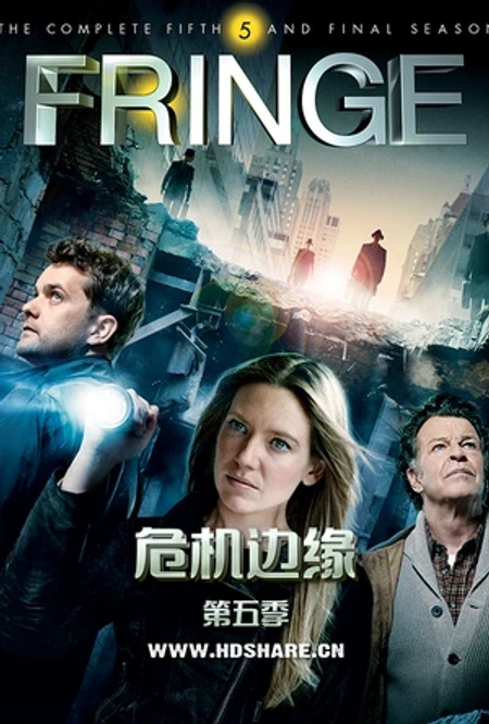 危机边缘 第五季海报