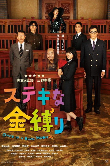 了不起的亡灵海报