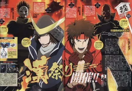 战国BASARA2海报