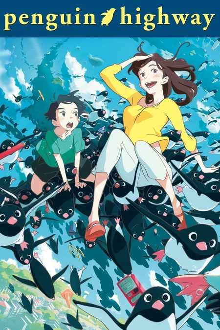企鹅公路海报