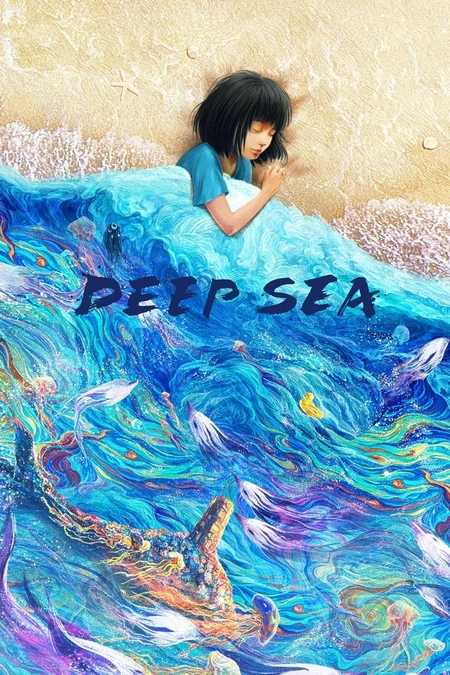 深海海报