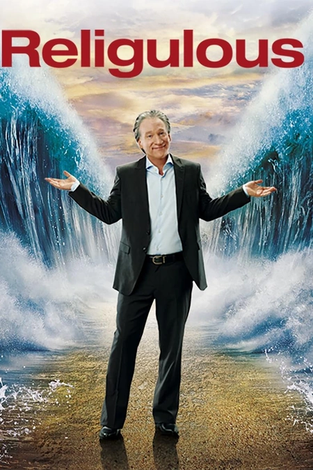 宗教的荒谬海报