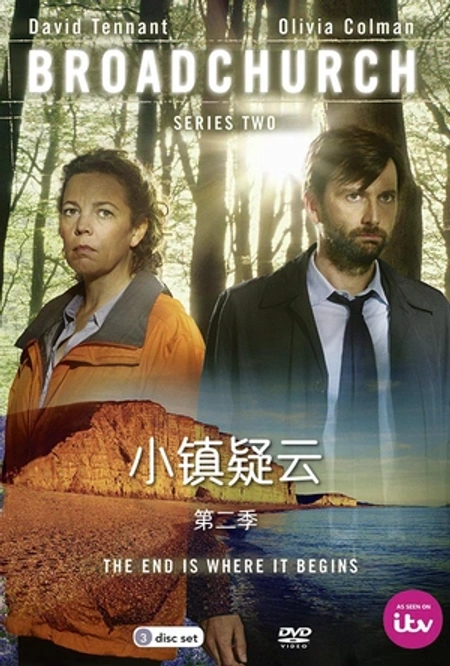 小镇疑云 第二季海报