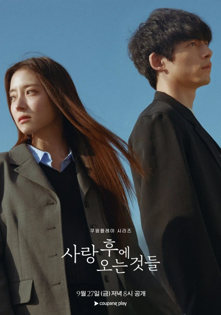 爱过之后来临的 사랑 후에 오는 것들海报