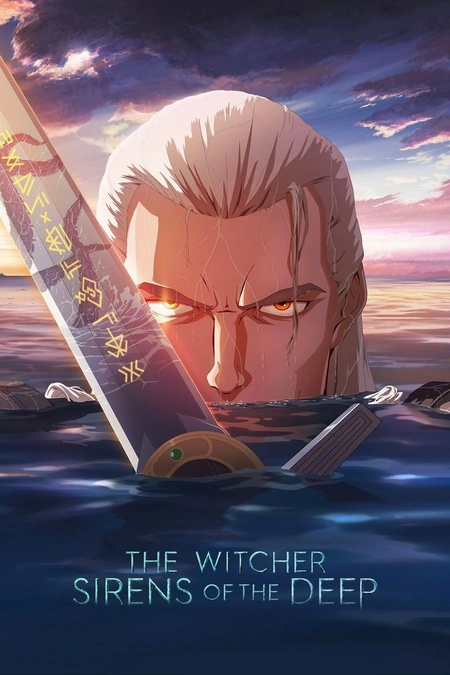 猎魔人：深渊海妖海报