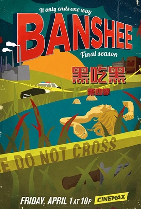 黑吃黑 第四季海报