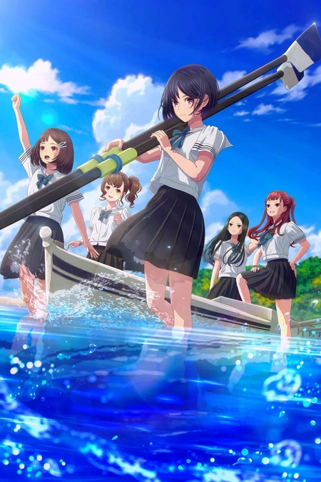 击浪青春 がんばっていきまっしょい海报