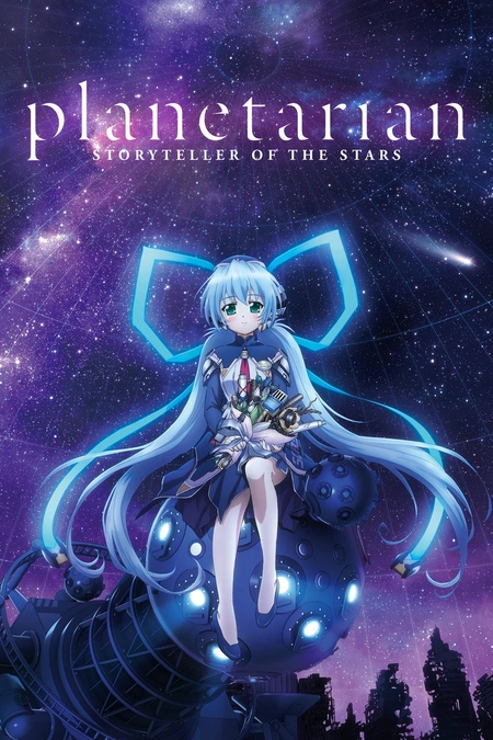 星之人海报
