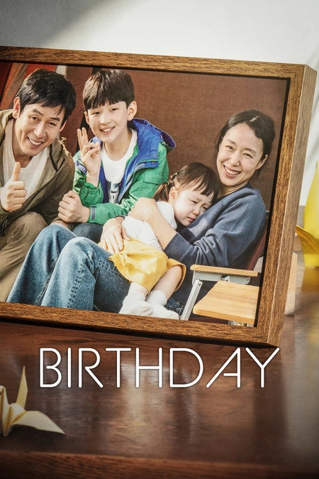 生日海报