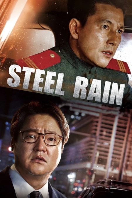铁雨海报