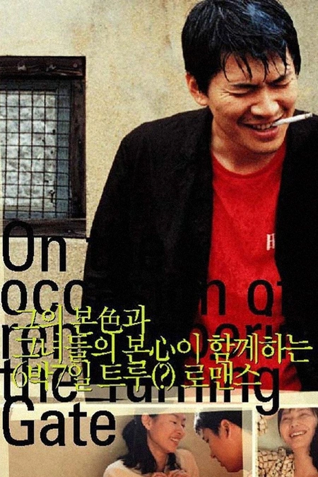 生活的发现海报