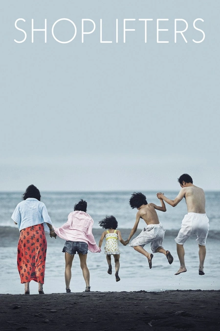 小偷家族海报