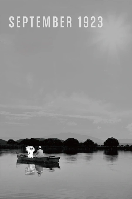 福田村事件海报