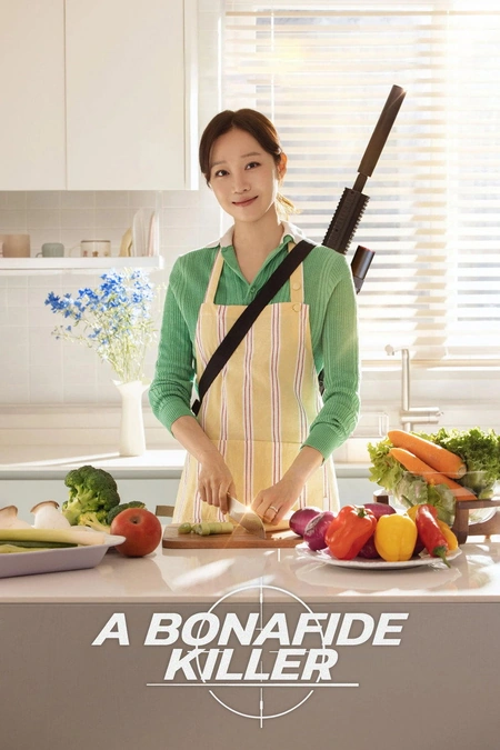 杀手妈咪 유부녀 킬러海报