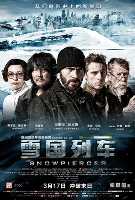 雪国列车海报