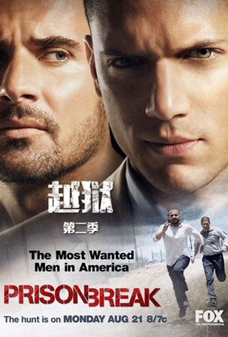 越狱 第二季海报