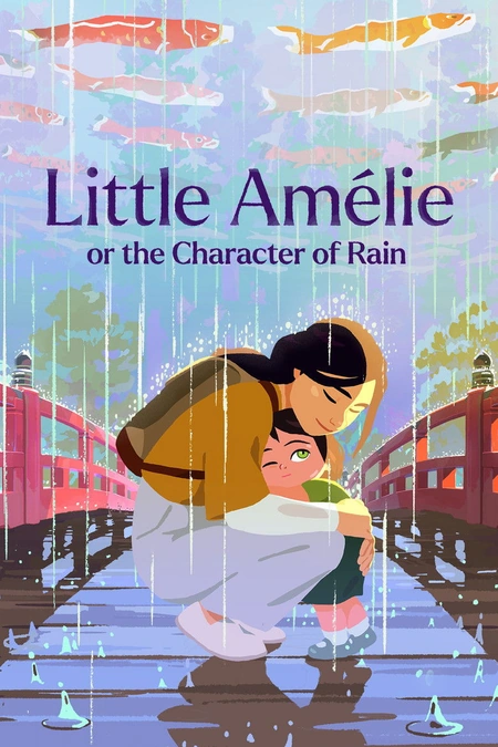 你好，爱美丽 Amélie et la métaphysique海报