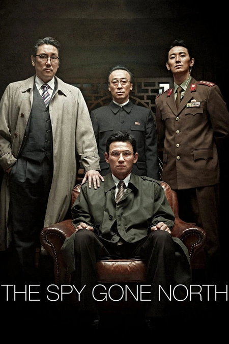 特工 공작海报