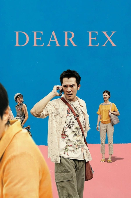 谁先爱上他的海报