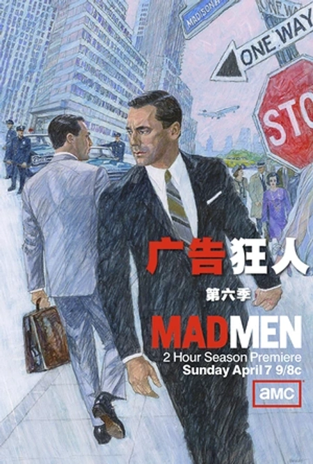 广告狂人 第六季海报