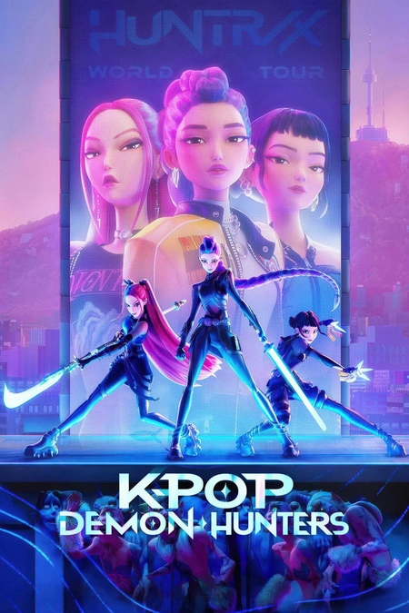 K-POP：猎魔女团海报