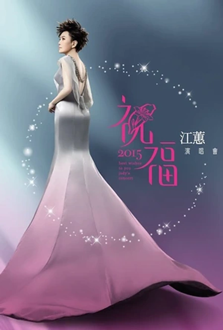 加班惊魂海报
