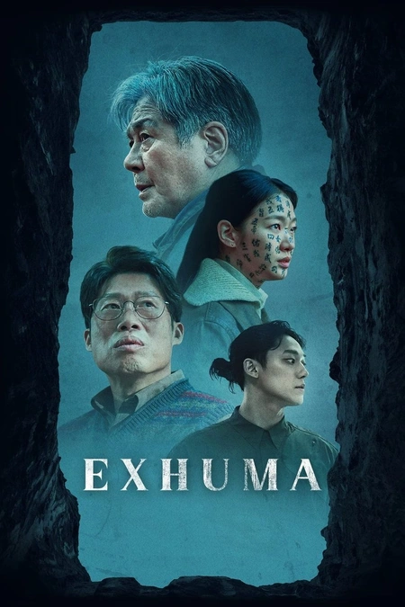 破墓海报
