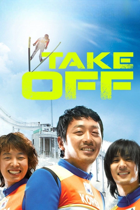 国家代表海报