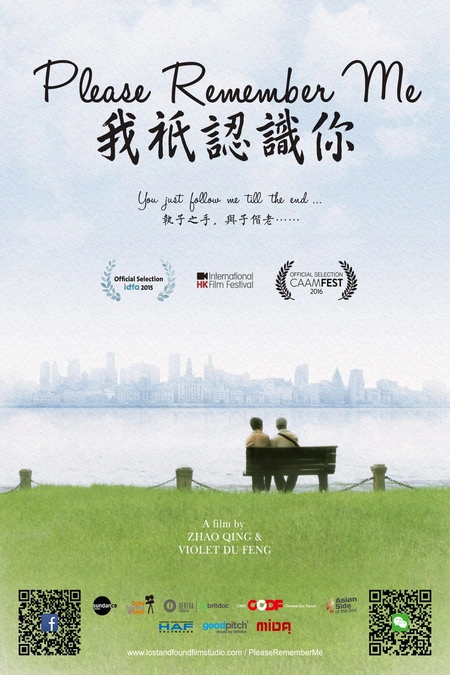 我只认识你海报