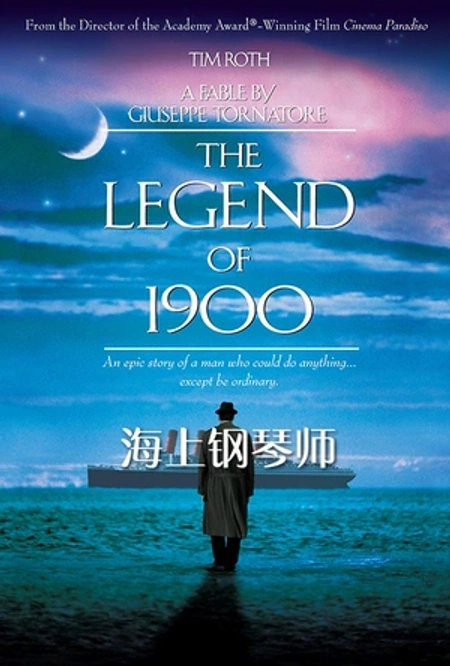 海上钢琴师海报