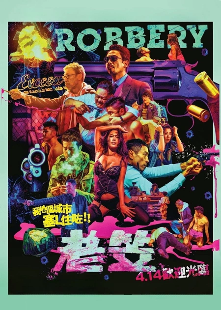 老笠海报