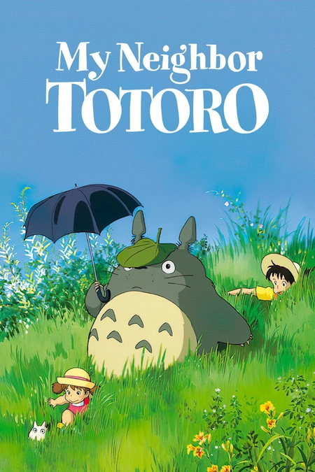 龙猫海报