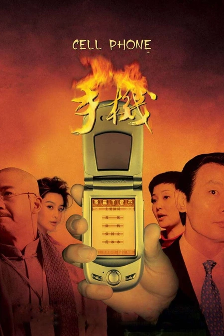 手机海报